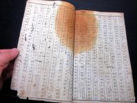 和本明治2年（1869）産科指導書「安産仙翁邦言教諭」初篇乾巻1冊/だるま講