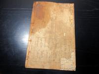 和本明治2年（1869）産科指導書「安産仙翁邦言教諭」初篇乾巻1冊/だるま講