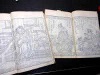 和本江戸嘉永7年序（1854）仏教読本「八宗起原釈迦実録」5冊揃い
