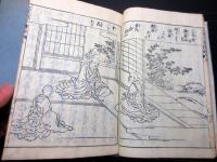 和本江戸寛政3年（1791）仏教論争絵本「大原問答絵鈔」上下2冊揃い
