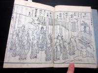 和本江戸寛政3年（1791）仏教論争絵本「大原問答絵鈔」上下2冊揃い
