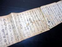 和本江戸期仏教写本「弘法大師御伝記」1冊