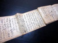 和本江戸期仏教写本「弘法大師御伝記」1冊