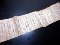 和本江戸期仏教写本「弘法大師御伝記」1冊