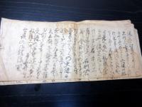 和本江戸期仏教写本「弘法大師御伝記」1冊