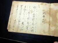 和本江戸期能狂言写本「関寺小町」1冊