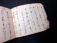 和本江戸期能狂言写本「関寺小町」1冊