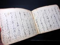 和本江戸期能狂言写本「関寺小町」1冊