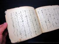 和本江戸期能狂言写本「関寺小町」1冊
