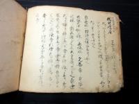 和本江戸期能狂言写本「関寺小町」1冊