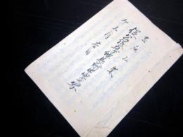 和本江戸慶応3年（1867）長州征討写本「従公儀五ヶ条長州申開之写」1冊