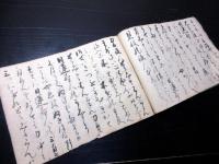 和本江戸文政10年（1827）仏教日蓮宗写本「日蓮記」1冊