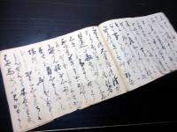 和本江戸文政10年（1827）仏教日蓮宗写本「日蓮記」1冊