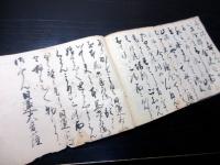 和本江戸文政10年（1827）仏教日蓮宗写本「日蓮記」1冊
