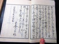 和本明治期俳句俳諧俳人名鑑「花実集」乾坤2冊揃い