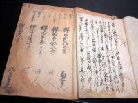和本江戸延宝～安政「信濃国佐久郡清川村文書」10冊