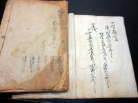 和本江戸延宝～安政「信濃国佐久郡清川村文書」10冊