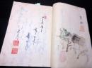 和本江戸文政10年信陽虎杖庵序（1827）「俳句俳諧漢詩写本」1冊