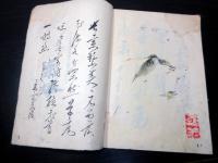 和本江戸文政10年信陽虎杖庵序（1827）「俳句俳諧漢詩写本」1冊