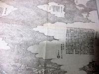 明治25年（1892）古地図鳥瞰図「厳島弥山全景」1点