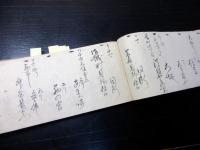 和本江戸期旅行記録「道中日記」1冊/中仙道小田井宿あたりから伊勢奈良京都大阪金毘羅