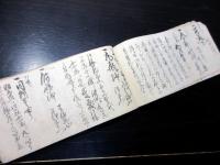 和本江戸期旅行記録「道中日記」1冊/中仙道小田井宿あたりから伊勢奈良京都大阪金毘羅