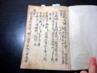 和本江戸期赤穂浪士忠臣蔵写本「介石記」全1冊