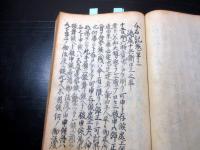和本江戸期赤穂浪士忠臣蔵写本「介石記」全1冊