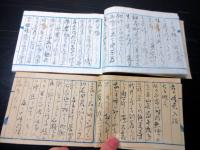 和本明治19年（1886）「旅行日誌」2冊