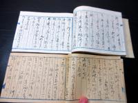 和本明治19年（1886）「旅行日誌」2冊