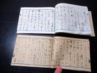 和本明治19年（1886）「旅行日誌」2冊