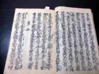 和本江戸天明6年（1786）浄瑠璃丸本「御陣九州地理八道/彦山権現誓助劔」全1冊