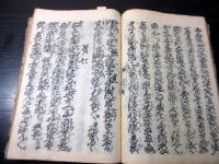 和本江戸天明6年（1786）浄瑠璃丸本「御陣九州地理八道/彦山権現誓助劔」全1冊