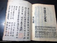和本江戸天明6年（1786）浄瑠璃丸本「御陣九州地理八道/彦山権現誓助劔」全1冊