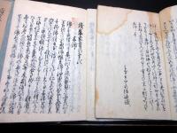 和本江戸期写本「続農家貫行」5冊揃い
