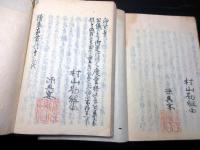 和本江戸期写本「続農家貫行」5冊揃い