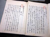 和本江戸期写本「続農家貫行」5冊揃い