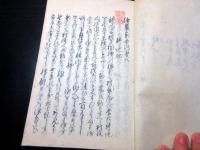 和本江戸期写本「続農家貫行」5冊揃い