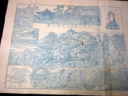 明治39年（1906）古地図鳥瞰図「平泉中尊寺及五串之景」1点