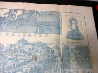 明治39年（1906）古地図鳥瞰図「平泉中尊寺及五串之景」1点