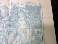 明治39年（1906）古地図鳥瞰図「平泉中尊寺及五串之景」1点
