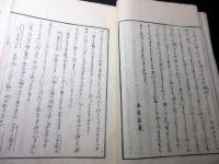 和本江戸期国学和歌「古今集遠鏡」6冊揃い