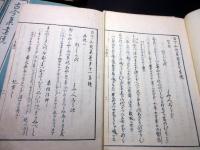 和本江戸期国学和歌「古今集遠鏡」6冊揃い