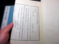 和本江戸期国学和歌「古今集遠鏡」6冊揃い