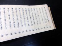 和本江戸安政6年（1859）俳句俳諧「掌中俳諧安政附合集」全1冊