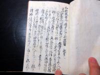 和本江戸安政3年（1856）神道有職故実写本「僧官位」1冊