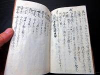 和本江戸安政3年（1856）神道有職故実写本「僧官位」1冊