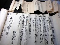 和本江戸～明治期「加賀藩筆頭家老本多家家臣杉坂家文書」25点程度