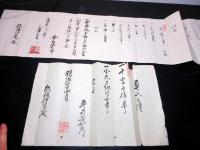 和本江戸～明治期「加賀藩筆頭家老本多家家臣杉坂家文書」25点程度