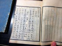 和本江戸文化7年（1810）医学「救急選方」2冊揃い
